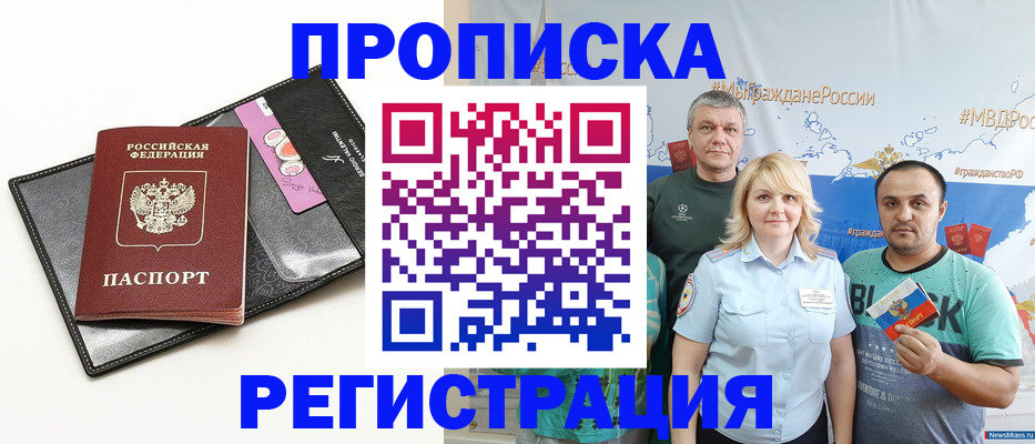 прописка для кредита в Лениногорске