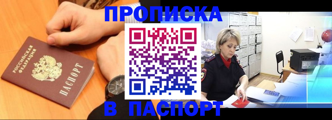 регистрация для дет. сада в Лениногорске