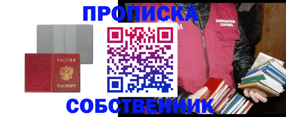 временная регистрация надежно в Лениногорске