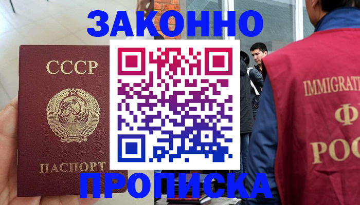пропишу в квартире в Лениногорске