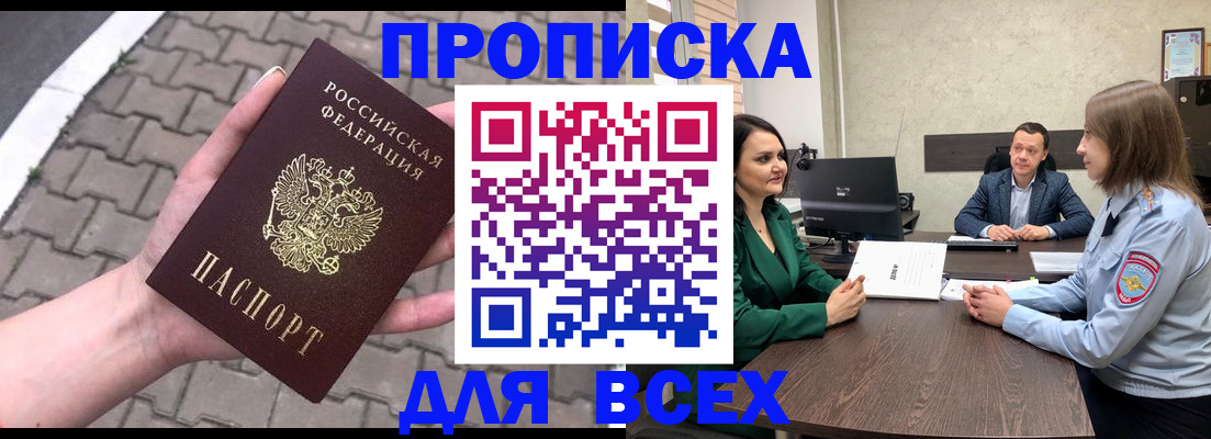 временная регистрация 2025 в Лениногорске