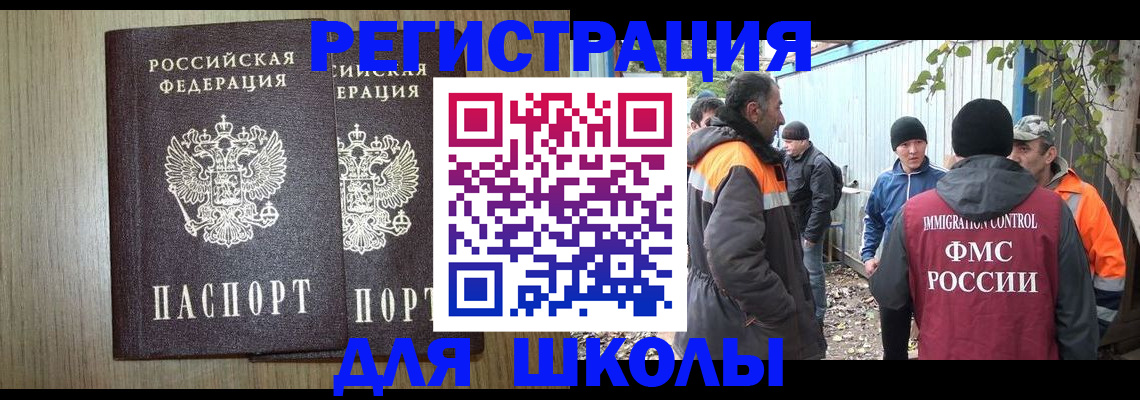 где прописаться в Лениногорске
